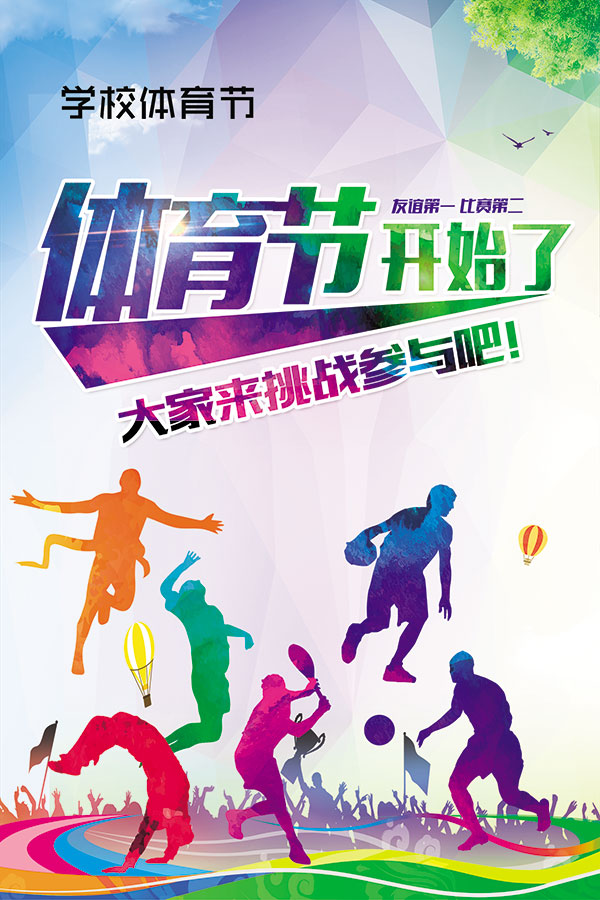 宝博体育app体育更绿色也更时尚